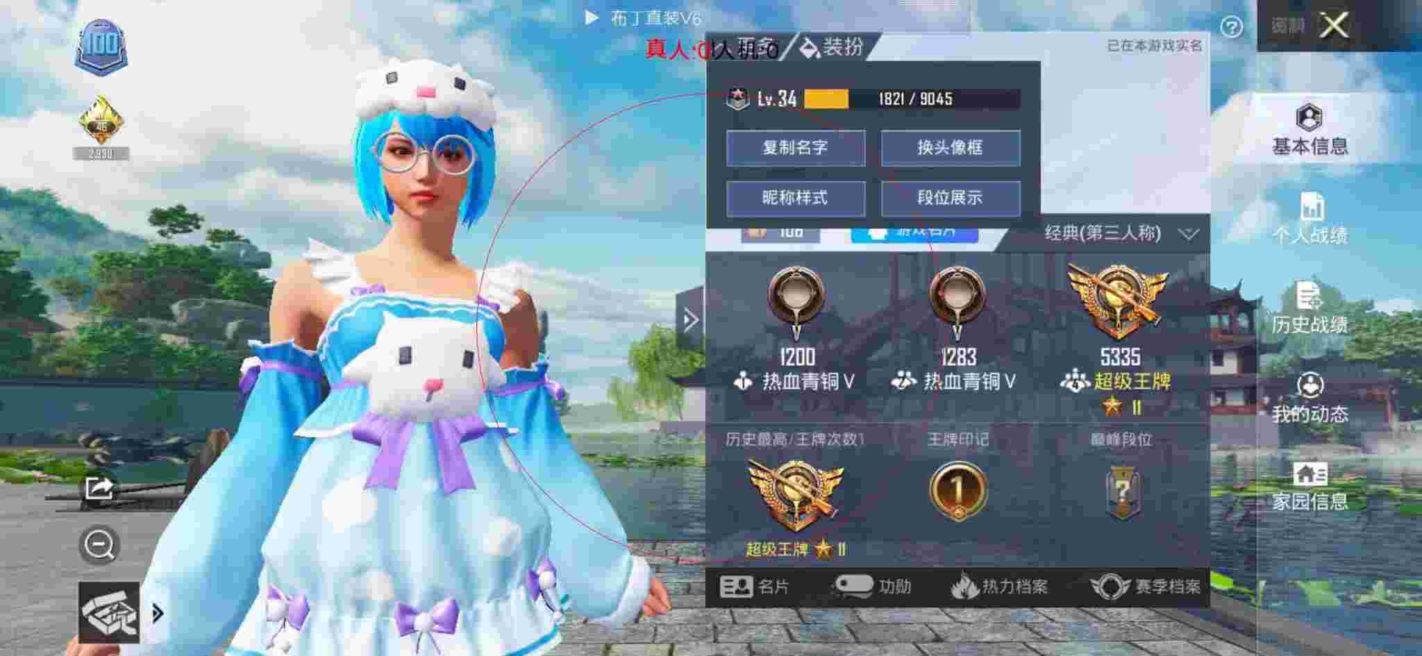 和平精英布丁直装透视 - 和平精英外挂应对巡查员辅助预览图